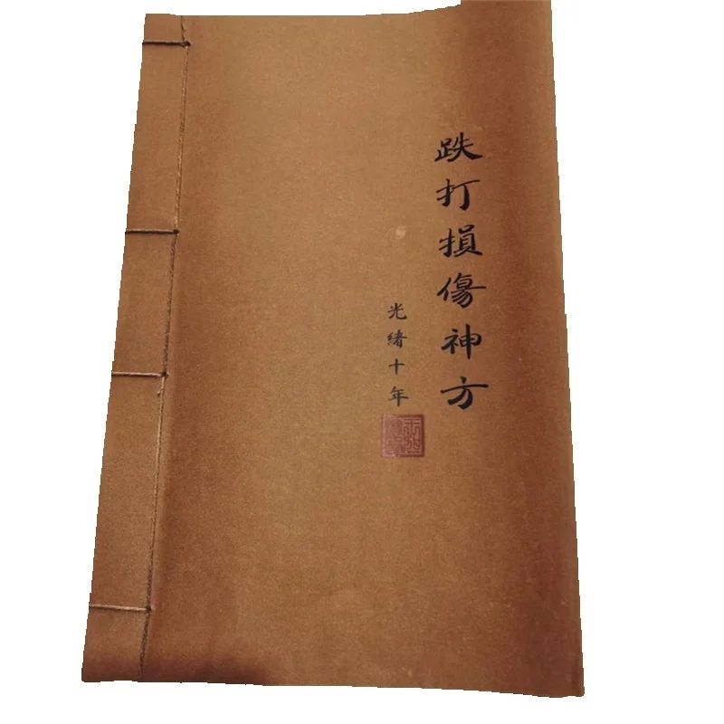 Herbal Wellness Book - หนังสือสมุนไพรจีนโบราณ: สูตรลับสำหรับการบาดเจ็บจากการบาดเจ็บ บทความทางการแพทย์เก่าเกี่ยวกับการรักษาและสุขภาพที่เป็นธรรมชาติ