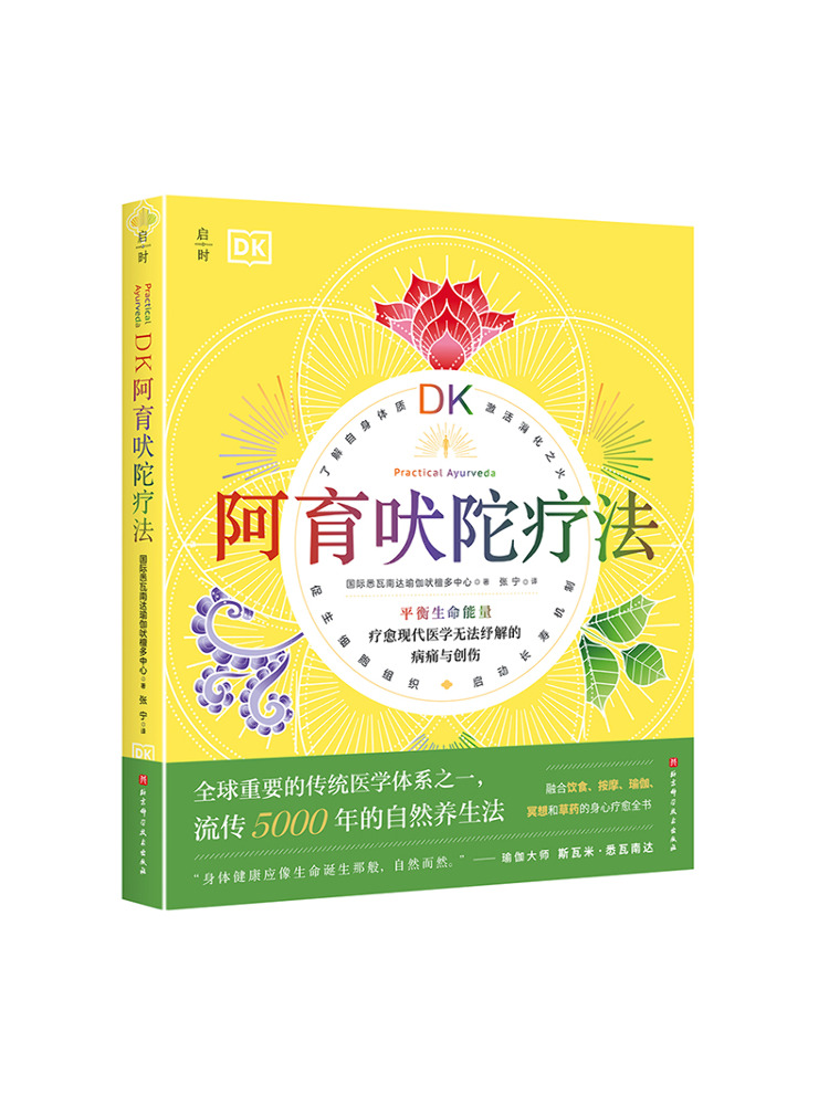 Ayurvedic & Herbal Wellness Kits - บุ๊ค-วินแชร์ ดีเค อายูรเวทิก เธราพี