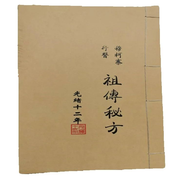 Herbal Wellness Book - หนังสือสมุนไพรจีนโบราณ: สูตรลับยาบรรพบุรุษ ตำราการแพทย์เก่าเกี่ยวกับการรักษาและสุขภาพที่เป็นธรรมชาติ