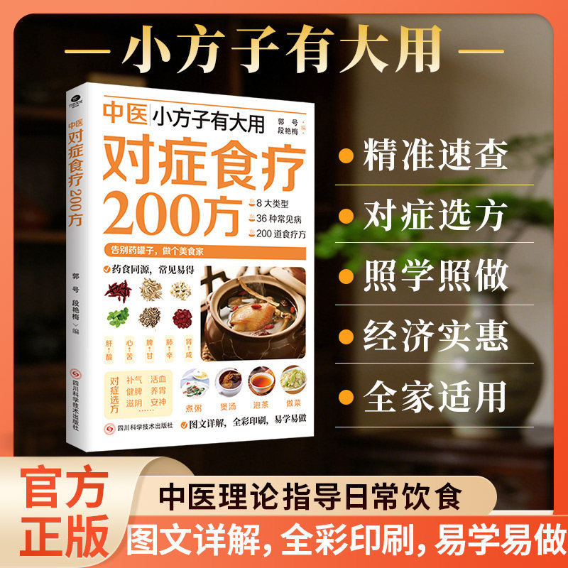 200 สูตรอาหารสมุนไพรจีนแบบดั้ง - Herbal Wellness Book บทวิจารณ์และราคา