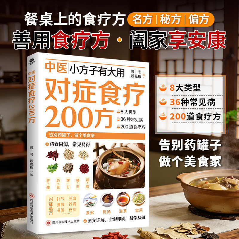 200 สูตรอาหารสมุนไพรจีนแบบดั้ง - Herbal Wellness Book บทวิจารณ์และราคา