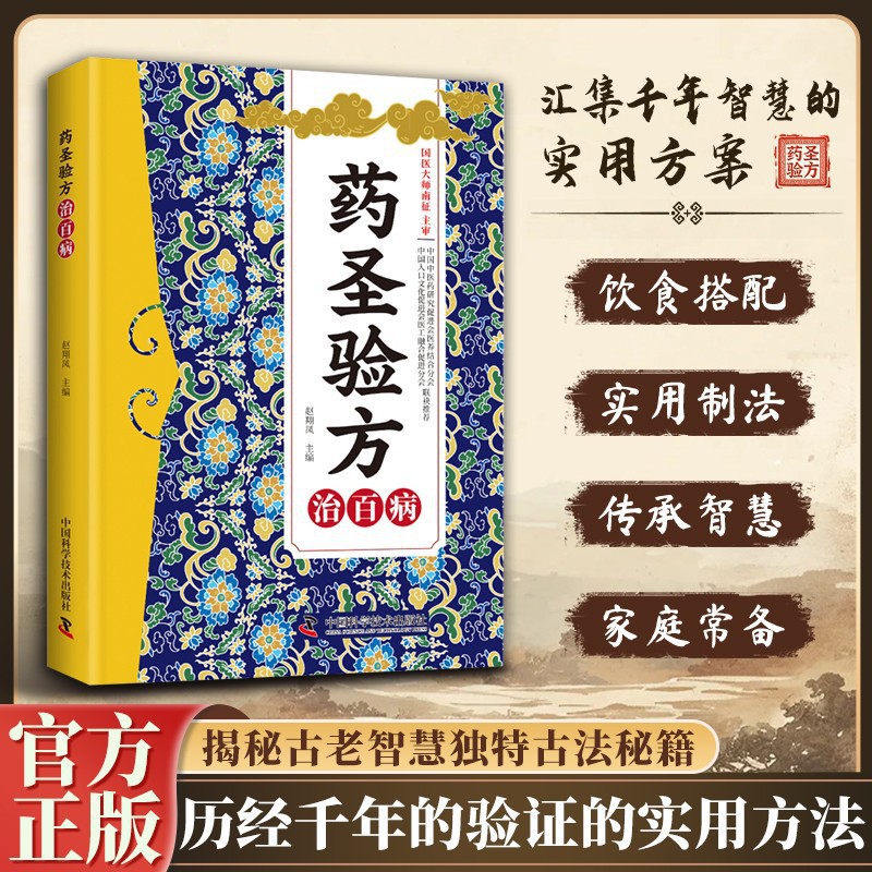 หนังสือตำรับยาจีนโบราณสำหรับใช - Herbal Wellness Book บทวิจารณ์และราคา