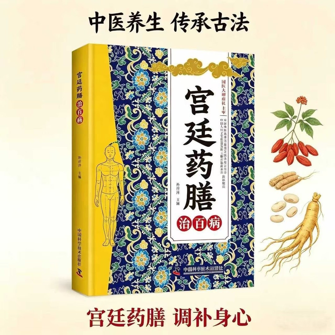 หนังสือตำรับยาจีนโบราณสำหรับใช - Herbal Wellness Book บทวิจารณ์และราคา