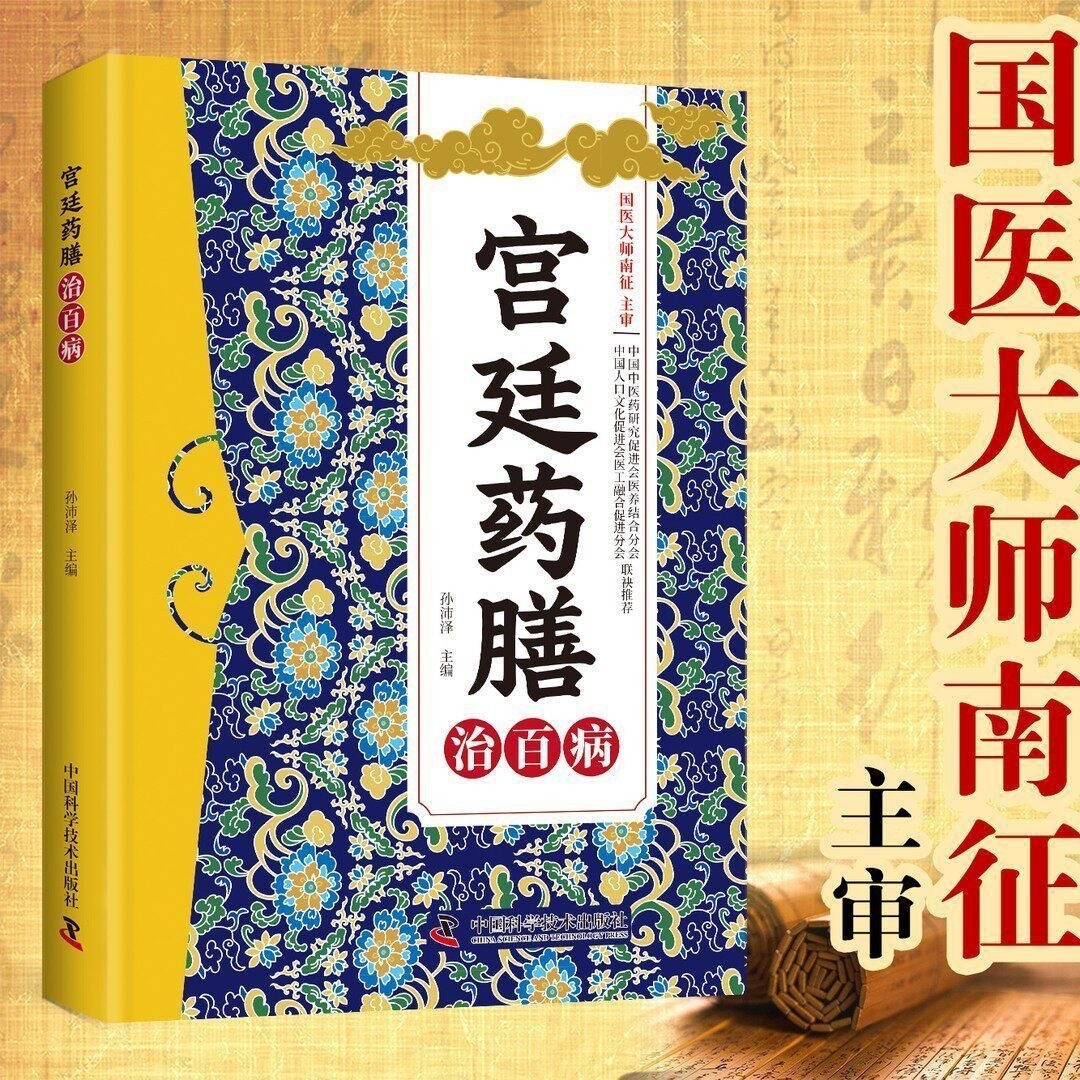 หนังสือตำรับยาจีนโบราณสำหรับใช - Herbal Wellness Book บทวิจารณ์และราคา