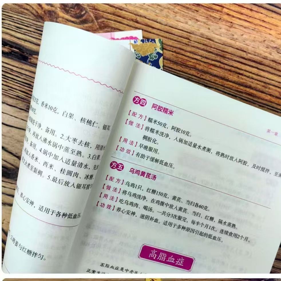 หนังสือตำรับยาจีนโบราณสำหรับใช - Herbal Wellness Book บทวิจารณ์และราคา