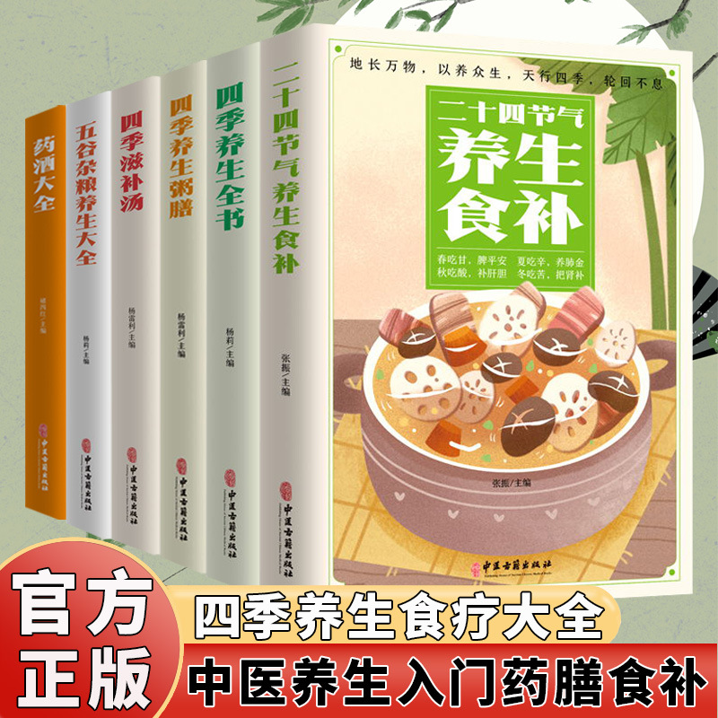 หนังสือคู่มือสุขภาพตามฤดูกาลฉบ - Herbal Wellness Book บทวิจารณ์และราคา