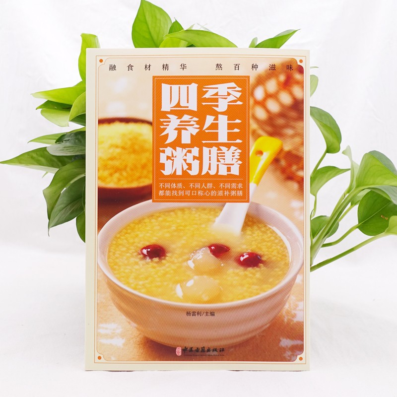 หนังสือคู่มือสุขภาพตามฤดูกาลฉบ - Herbal Wellness Book บทวิจารณ์และราคา