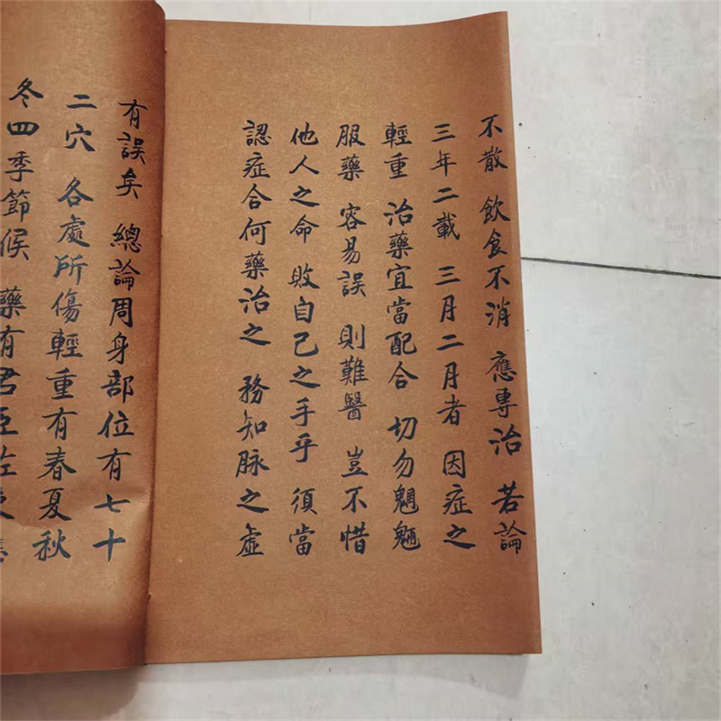 หนังสือสมุนไพรจีนโบราณ: สูตรลั - Herbal Wellness Book บทวิจารณ์และราคา