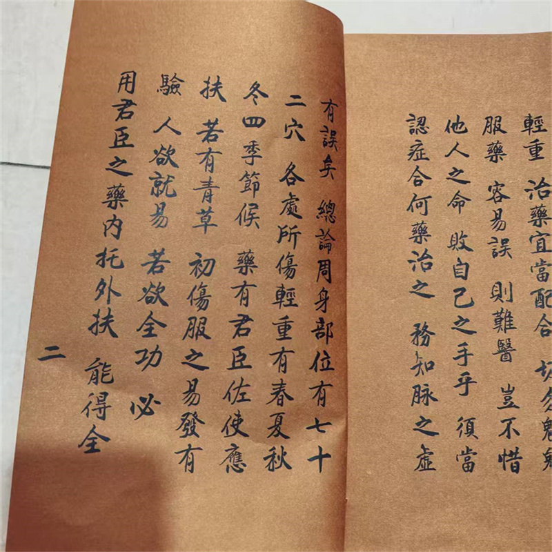 หนังสือสมุนไพรจีนโบราณ: สูตรลั - Herbal Wellness Book บทวิจารณ์และราคา