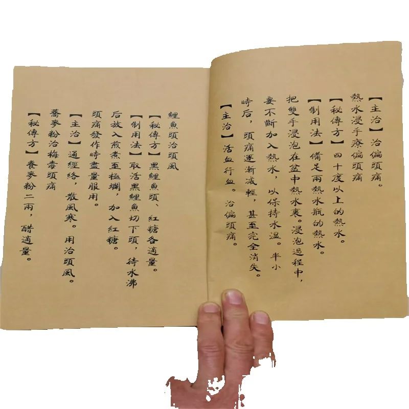 หนังสือสมุนไพรจีนโบราณ: สูตรลั - Herbal Wellness Book บทวิจารณ์และราคา