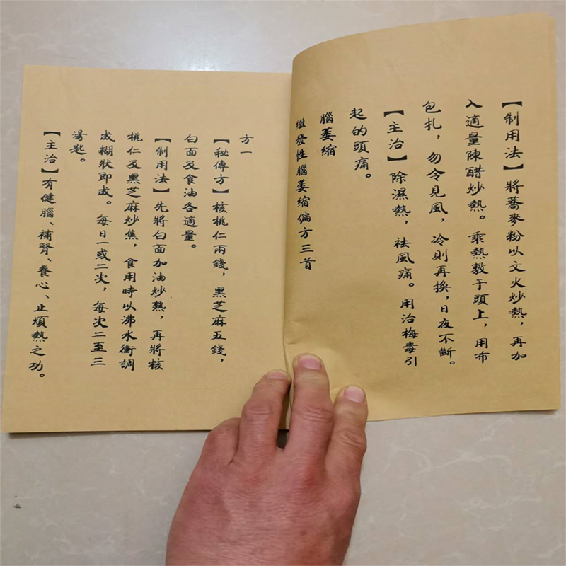 หนังสือสมุนไพรจีนโบราณ: สูตรลั - Herbal Wellness Book บทวิจารณ์และราคา