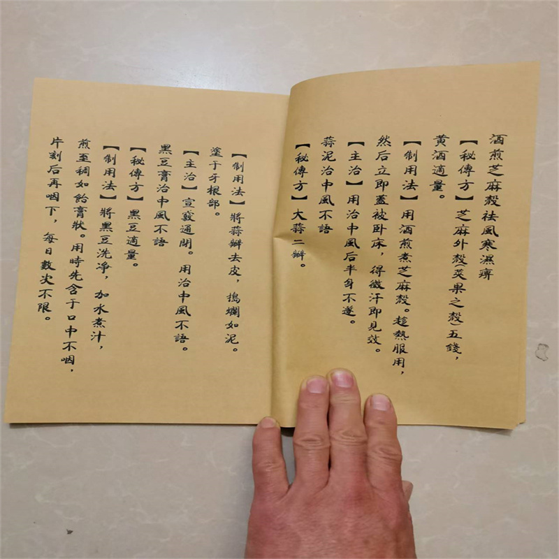 หนังสือสมุนไพรจีนโบราณ: สูตรลั - Herbal Wellness Book บทวิจารณ์และราคา