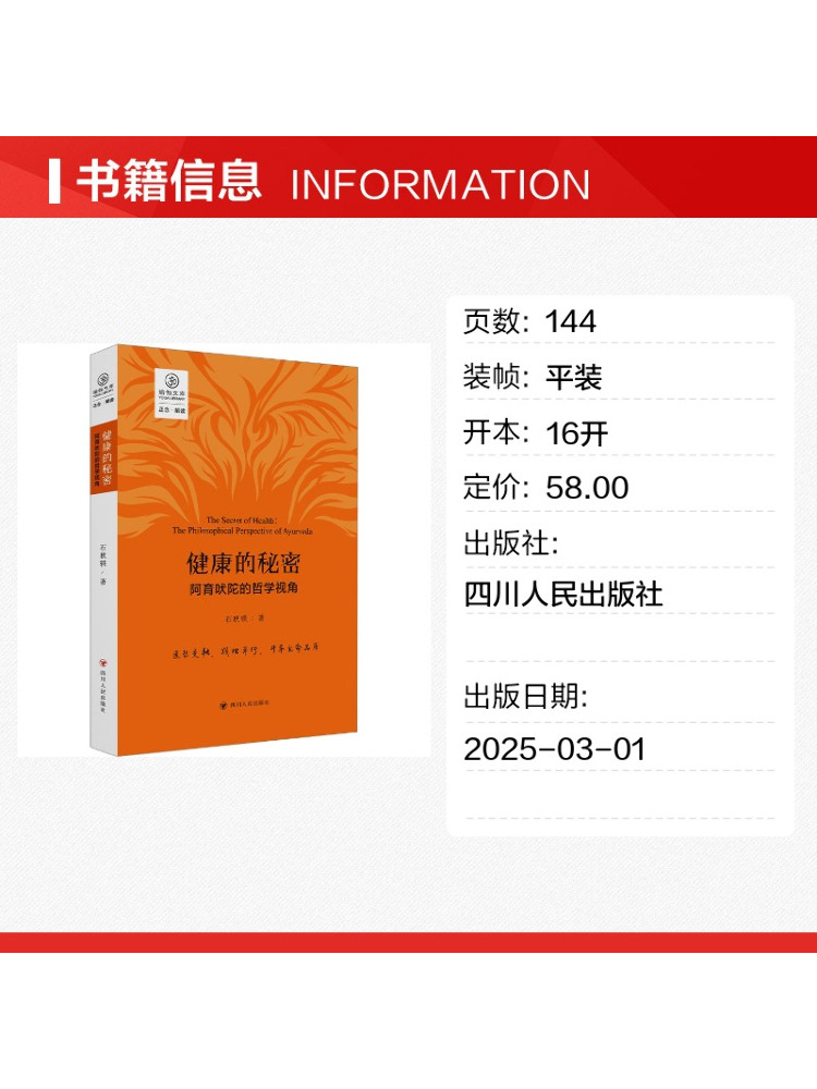 Book-Winshare ความลับสู่สุขภาพ - Ayurvedic & Herbal Wellness Kits บทวิจารณ์และราคา