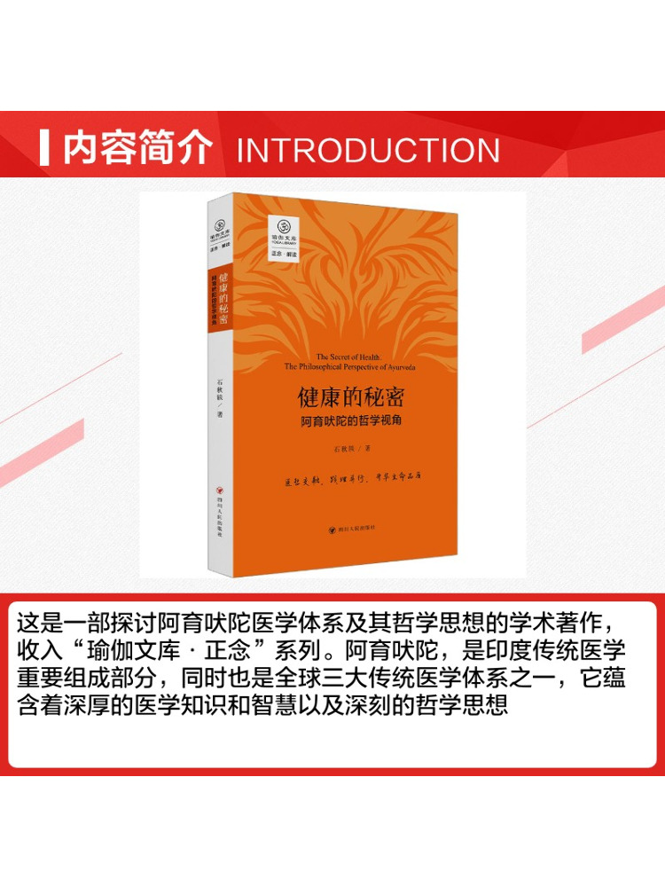Book-Winshare ความลับสู่สุขภาพ - Ayurvedic & Herbal Wellness Kits บทวิจารณ์และราคา